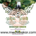 Sakharpuda | Social Media Design Templates in Marathi | Editable PSD for Designers | By Me Chitrakar | 61