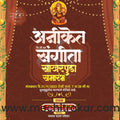 Sakharpuda | Social Media Design Templates in Marathi | Editable PSD for Designers | By Me Chitrakar | 62