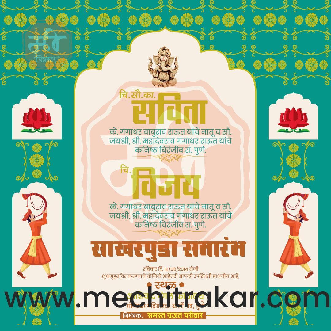 Engagement | Sakharpuda Invitation Bundle: 98 Premium Marathi Templates (PSD & JPG)