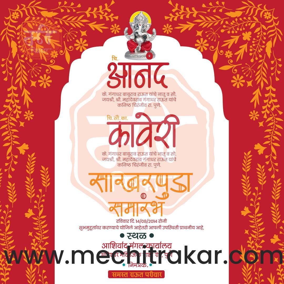 Engagement | Sakharpuda Invitation Bundle: 98 Premium Marathi Templates (PSD & JPG)