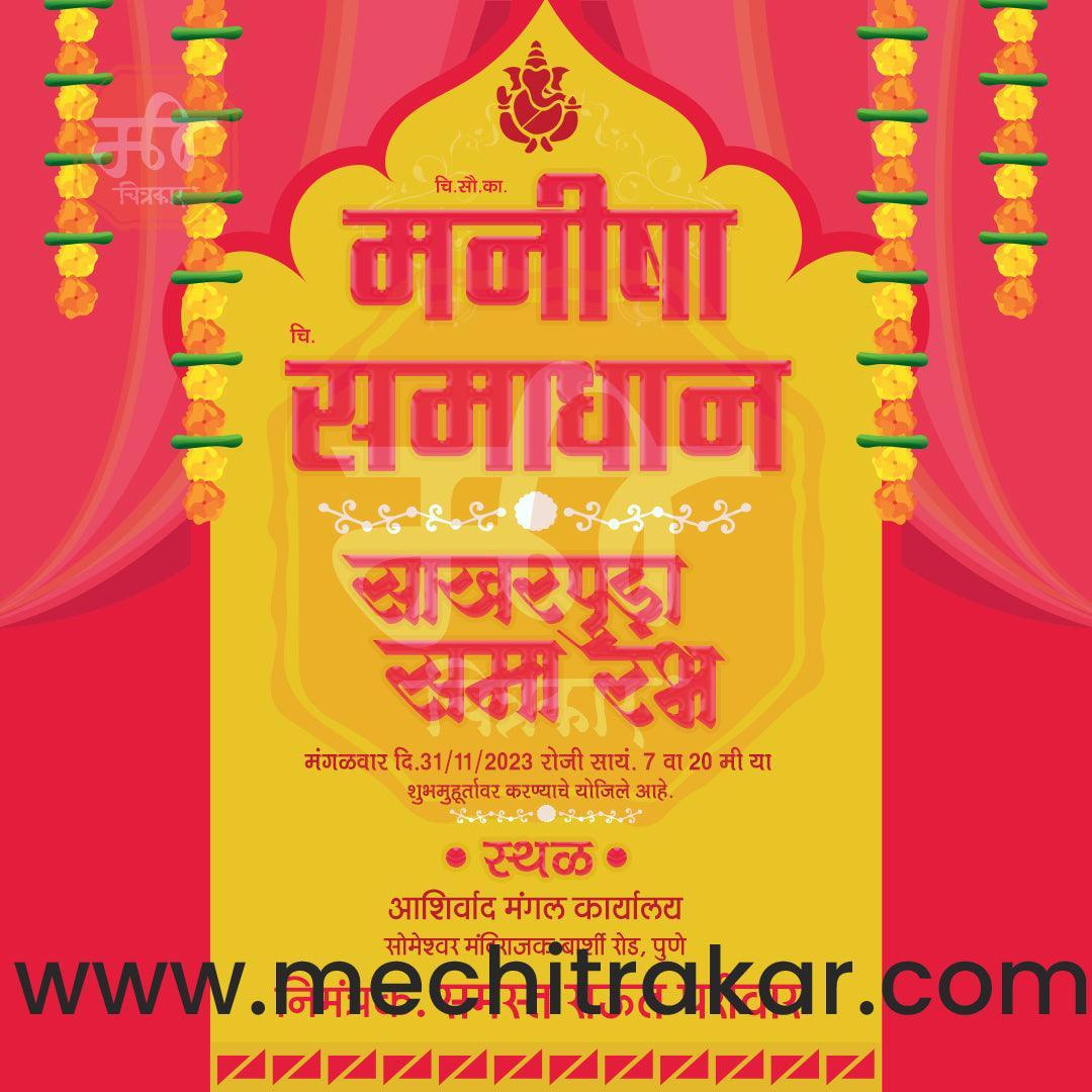 Engagement | Sakharpuda Invitation Bundle: 98 Premium Marathi Templates (PSD & JPG)