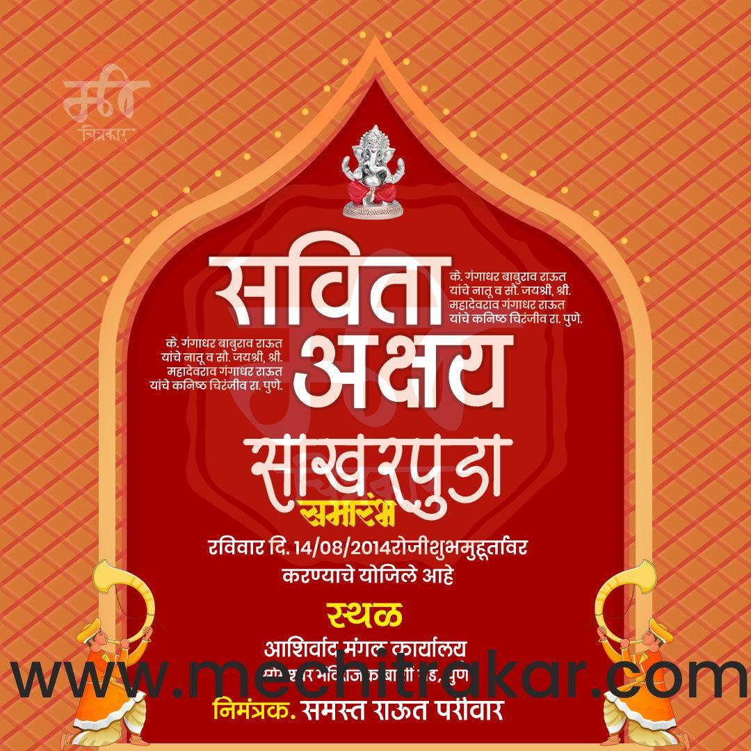 Engagement | Sakharpuda Invitation Bundle: 98 Premium Marathi Templates (PSD & JPG)