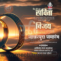 Sakharpuda | Social Media Design Templates in Marathi | Editable PSD for Designers | By Me Chitrakar | 6