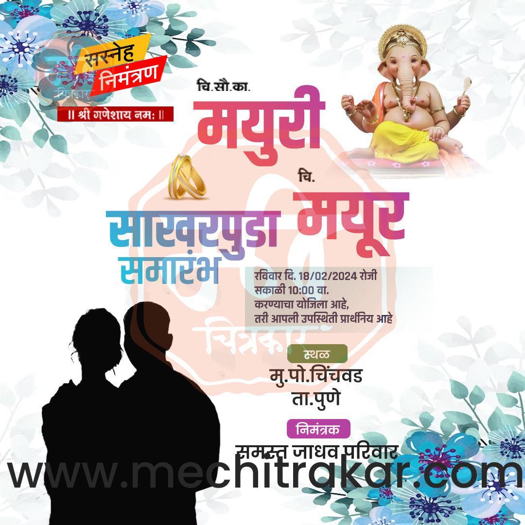 Engagement | Sakharpuda Invitation Bundle: 98 Premium Marathi Templates (PSD & JPG)