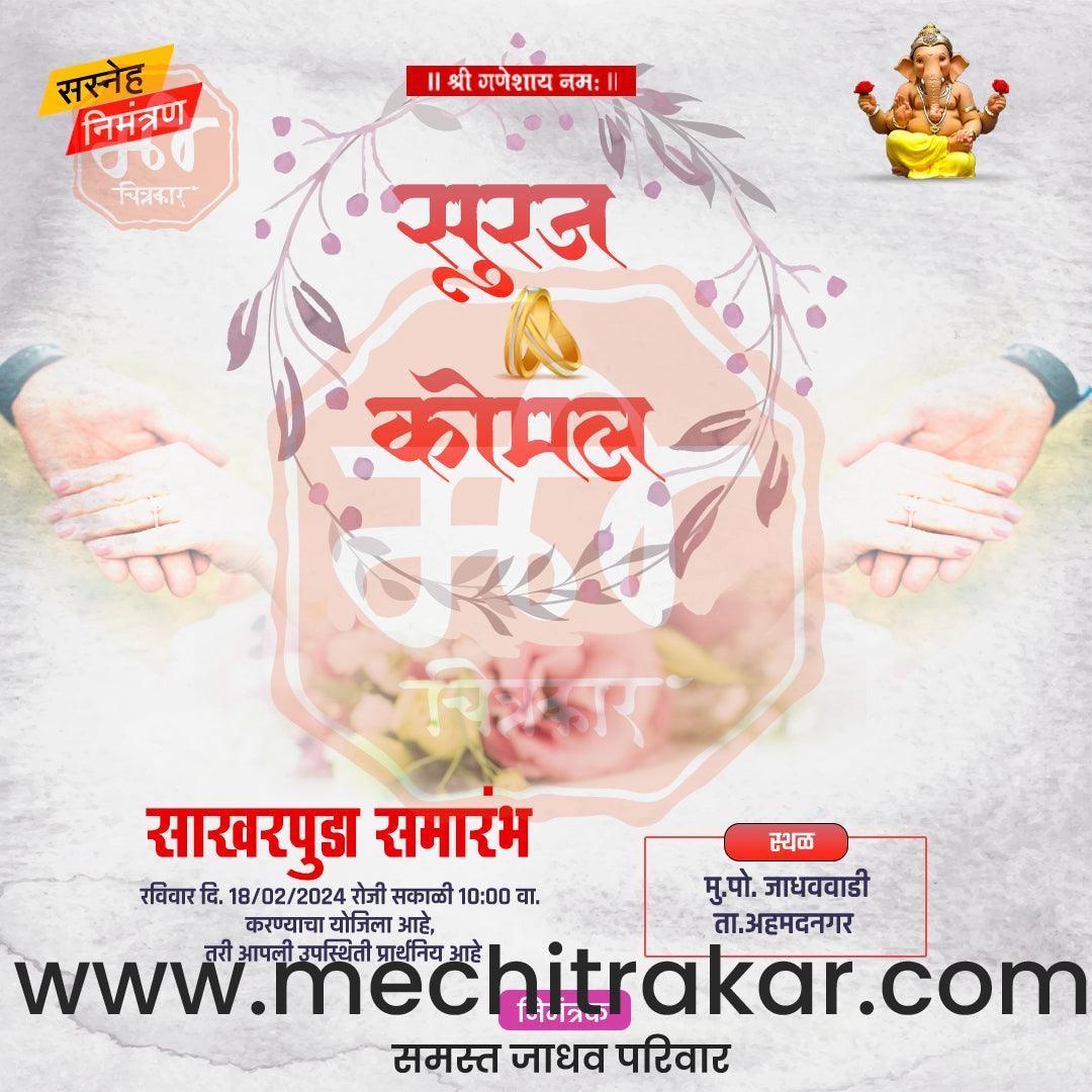 Engagement | Sakharpuda Invitation Bundle: 98 Premium Marathi Templates (PSD & JPG)