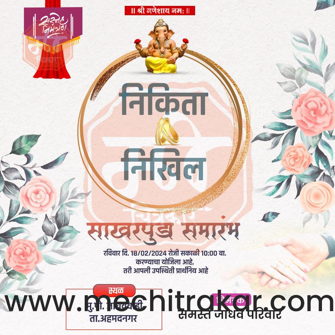 Engagement | Sakharpuda Invitation Bundle: 98 Premium Marathi Templates (PSD & JPG)