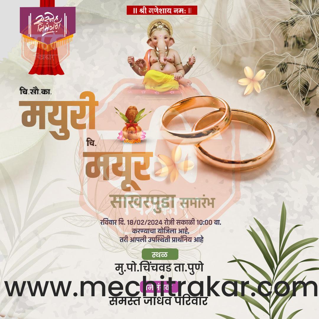 Engagement | Sakharpuda Invitation Bundle: 98 Premium Marathi Templates (PSD & JPG)