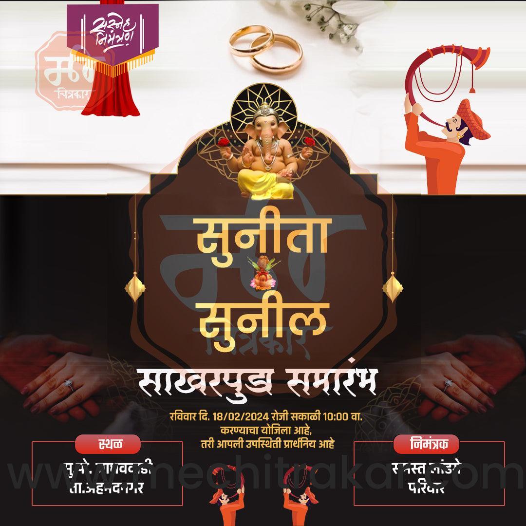 Engagement | Sakharpuda Invitation Bundle: 98 Premium Marathi Templates (PSD & JPG)