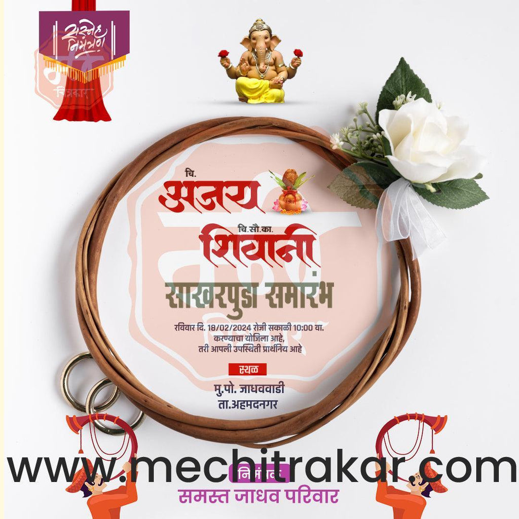 Engagement | Sakharpuda Invitation Bundle: 98 Premium Marathi Templates (PSD & JPG)
