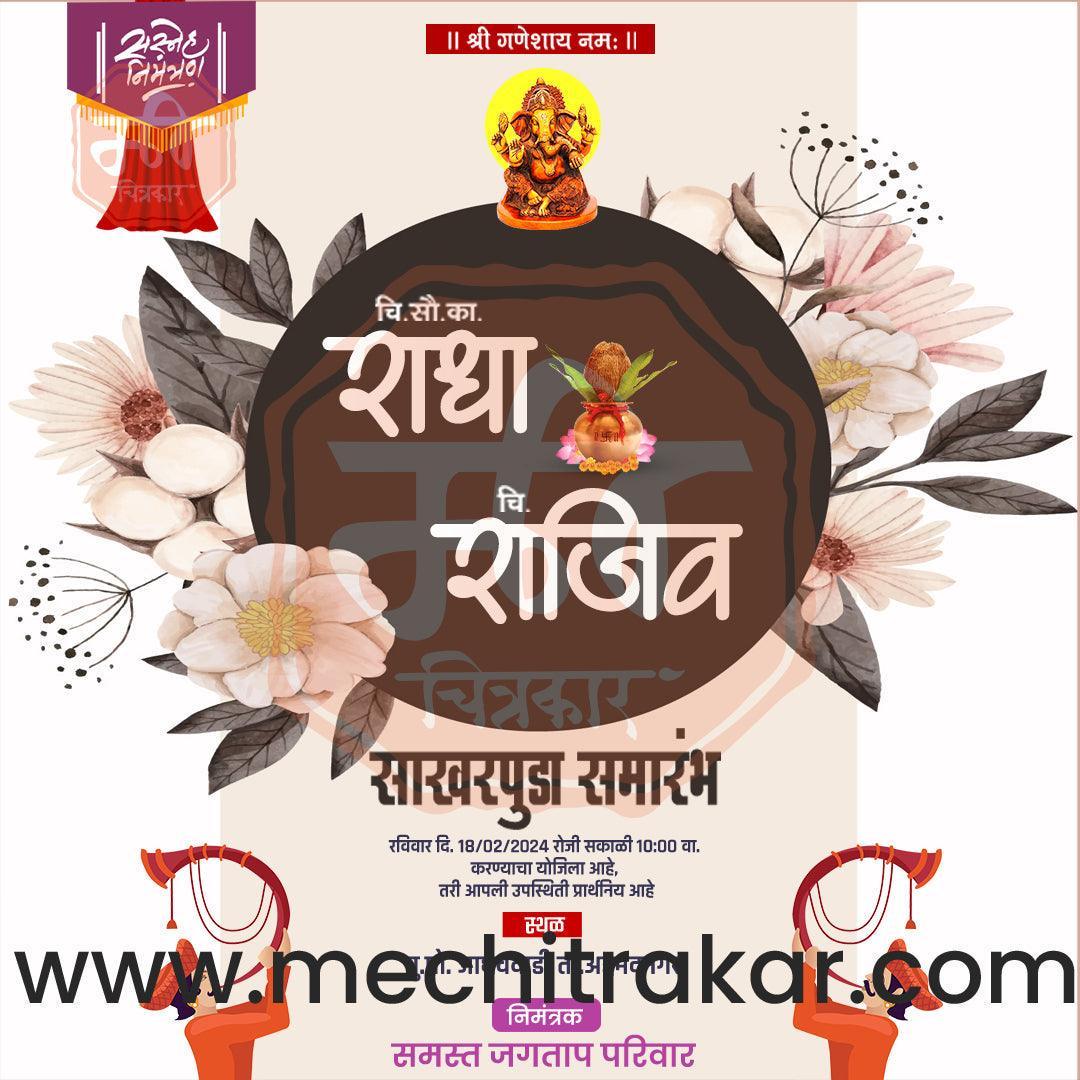 Engagement | Sakharpuda Invitation Bundle: 98 Premium Marathi Templates (PSD & JPG)