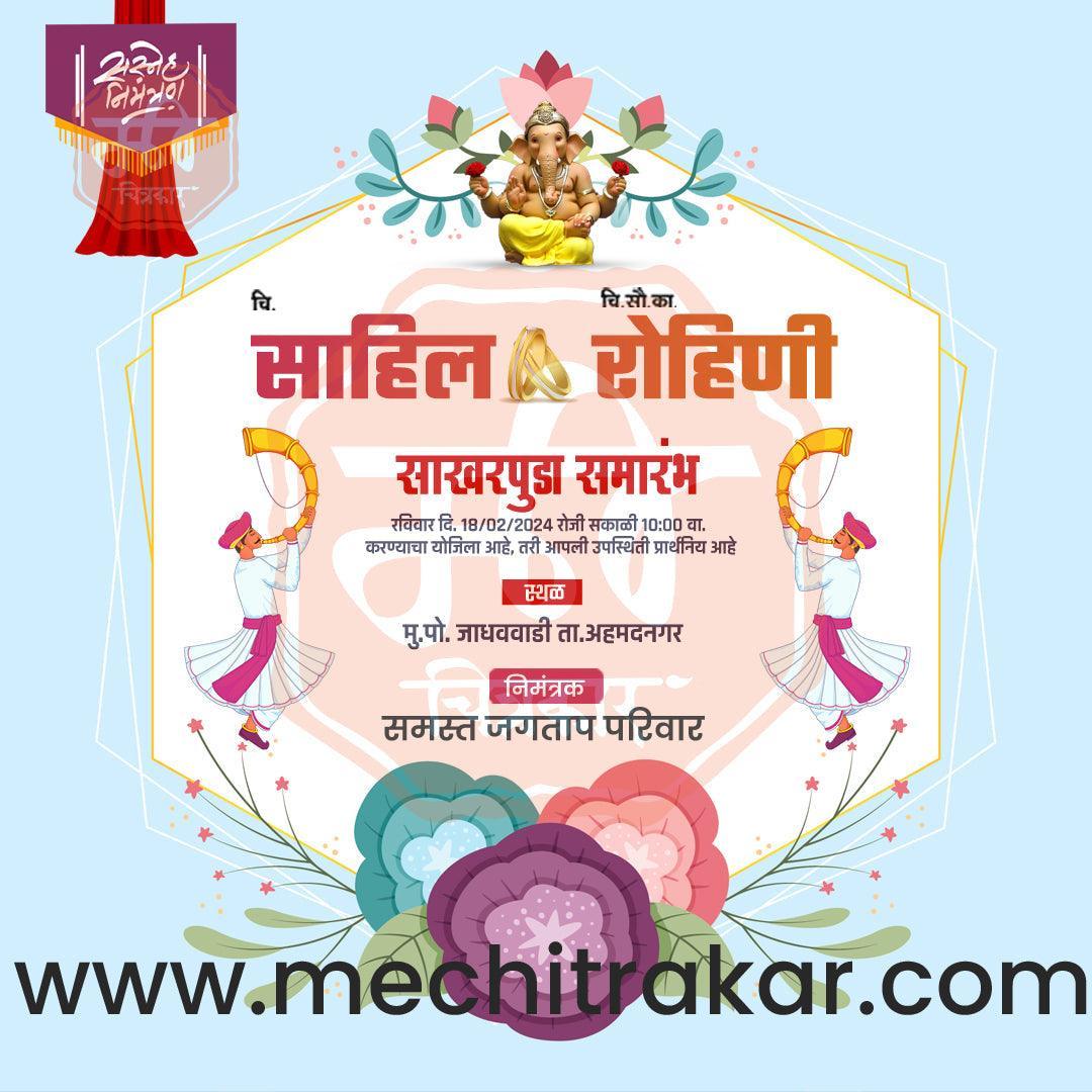 Engagement | Sakharpuda Invitation Bundle: 98 Premium Marathi Templates (PSD & JPG)