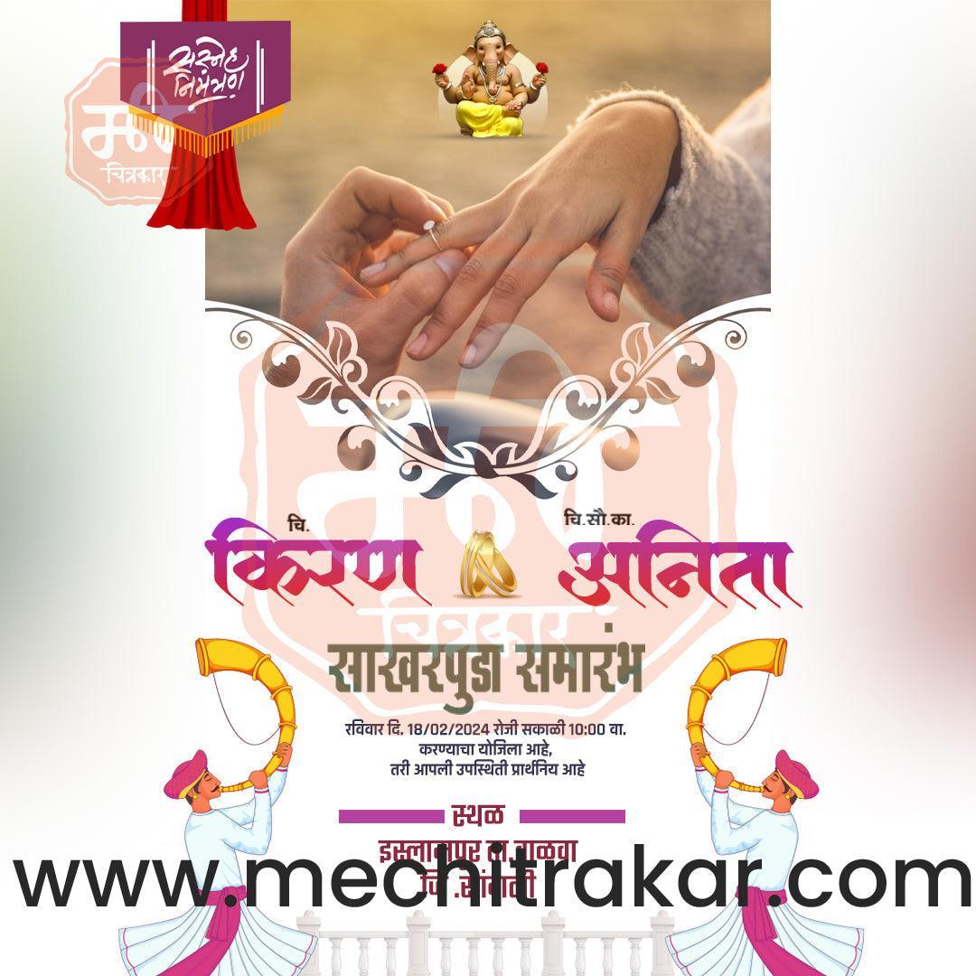 Engagement | Sakharpuda Invitation Bundle: 98 Premium Marathi Templates (PSD & JPG)