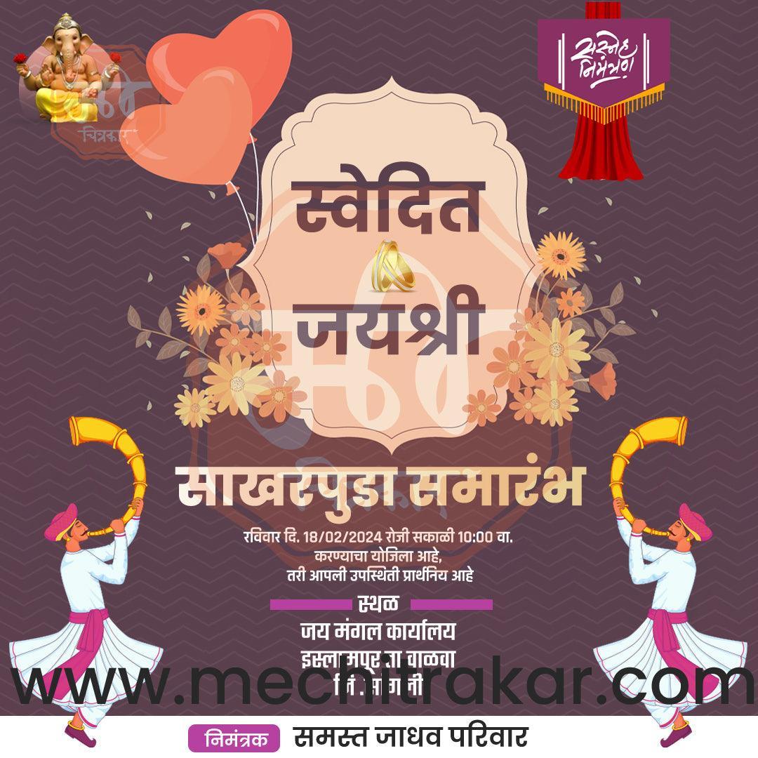 Engagement | Sakharpuda Invitation Bundle: 98 Premium Marathi Templates (PSD & JPG)