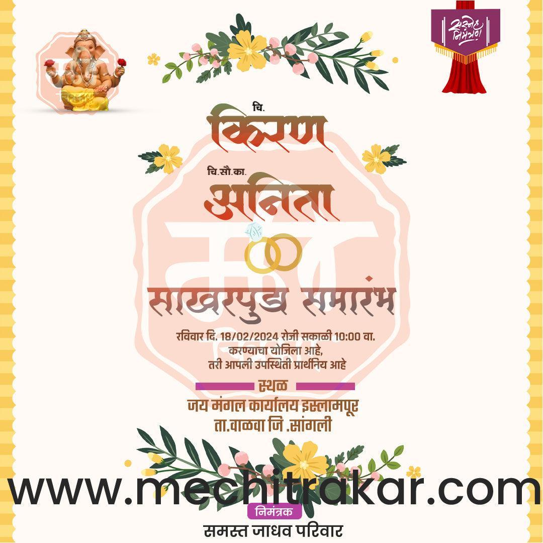 Engagement | Sakharpuda Invitation Bundle: 98 Premium Marathi Templates (PSD & JPG)