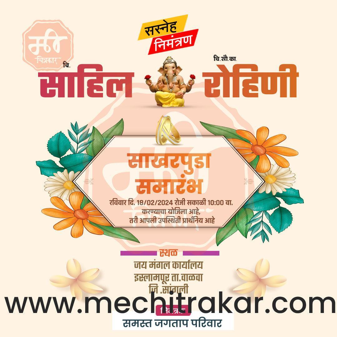 Engagement | Sakharpuda Invitation Bundle: 98 Premium Marathi Templates (PSD & JPG)