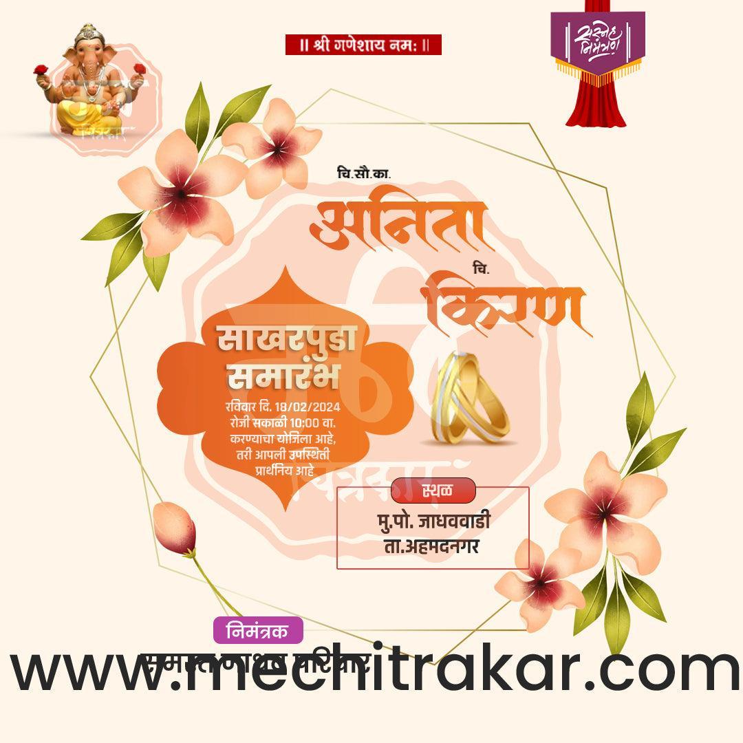 Engagement | Sakharpuda Invitation Bundle: 98 Premium Marathi Templates (PSD & JPG)