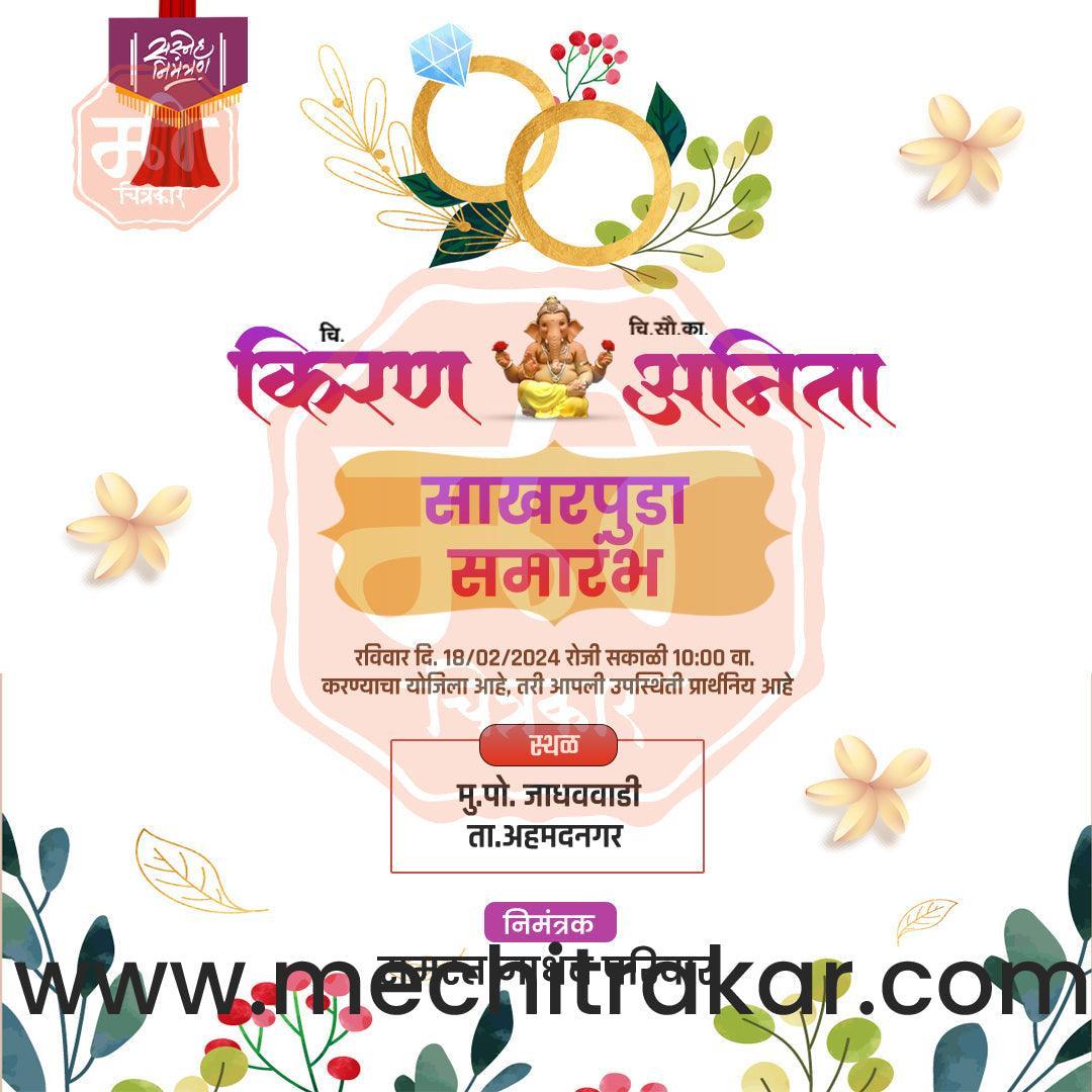 Engagement | Sakharpuda Invitation Bundle: 98 Premium Marathi Templates (PSD & JPG)
