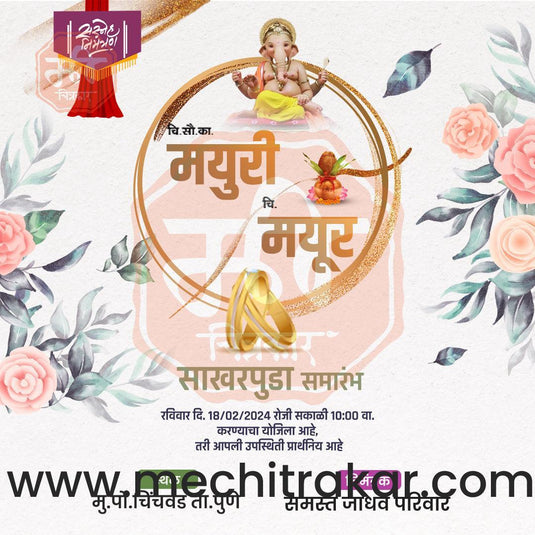 Sakharpuda 89