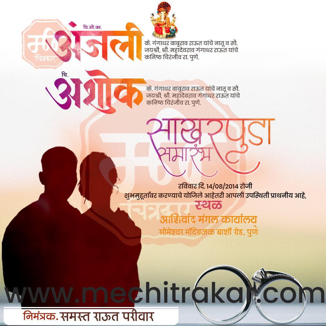 Engagement | Sakharpuda Invitation Bundle: 98 Premium Marathi Templates (PSD & JPG)