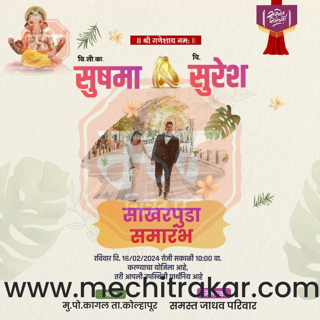 Engagement | Sakharpuda Invitation Bundle: 98 Premium Marathi Templates (PSD & JPG)