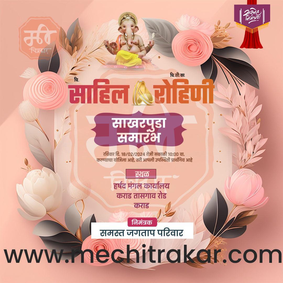 Engagement | Sakharpuda Invitation Bundle: 98 Premium Marathi Templates (PSD & JPG)