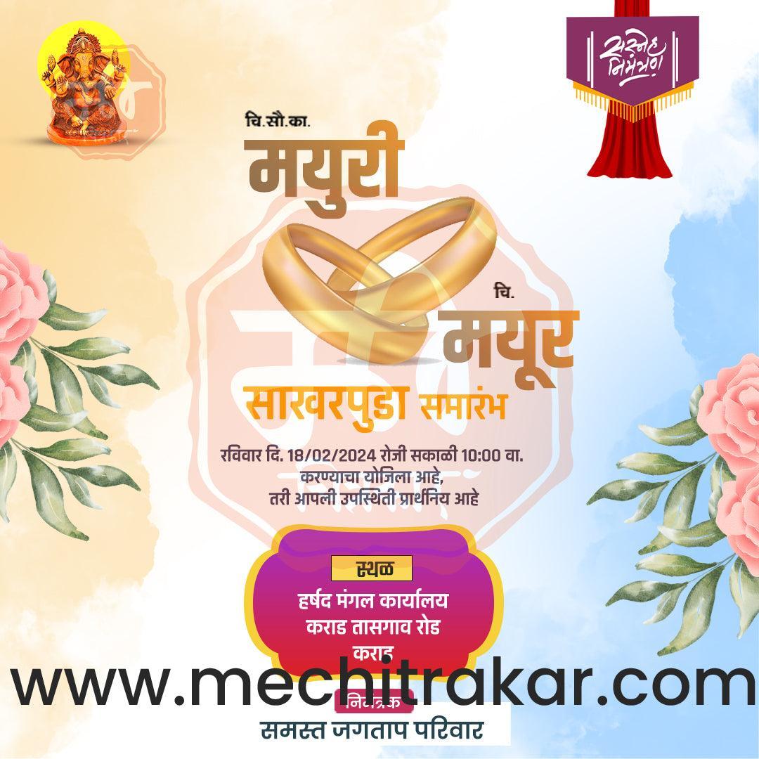 Engagement | Sakharpuda Invitation Bundle: 98 Premium Marathi Templates (PSD & JPG)