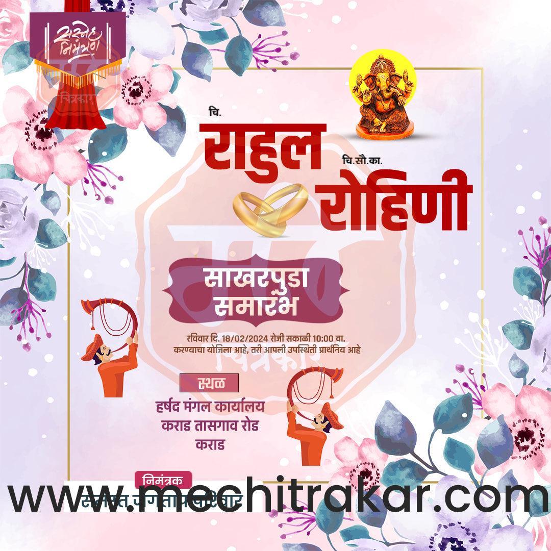 Engagement | Sakharpuda Invitation Bundle: 98 Premium Marathi Templates (PSD & JPG)
