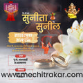 Sakharpuda | Social Media Design Templates in Marathi | Editable PSD for Designers | By Me Chitrakar | 94