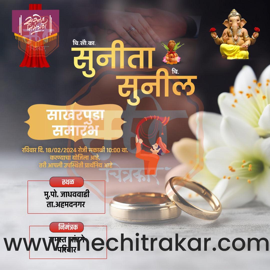 Engagement | Sakharpuda Invitation Bundle: 98 Premium Marathi Templates (PSD & JPG)