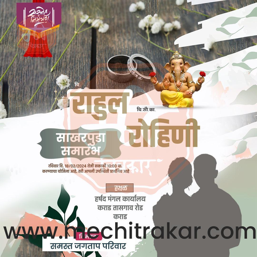 Engagement | Sakharpuda Invitation Bundle: 98 Premium Marathi Templates (PSD & JPG)