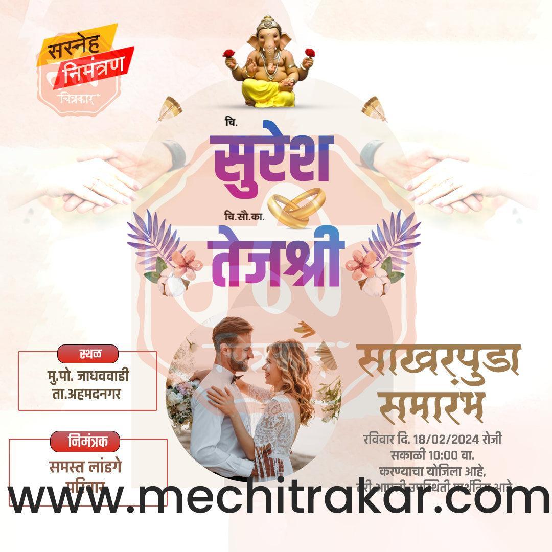 Engagement | Sakharpuda Invitation Bundle: 98 Premium Marathi Templates (PSD & JPG)