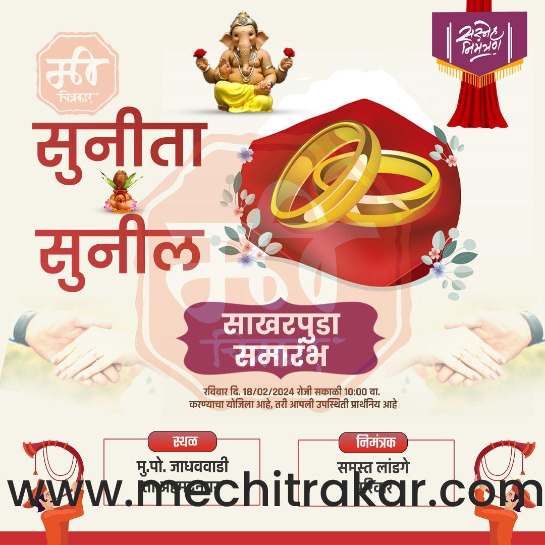 Engagement | Sakharpuda Invitation Bundle: 98 Premium Marathi Templates (PSD & JPG)