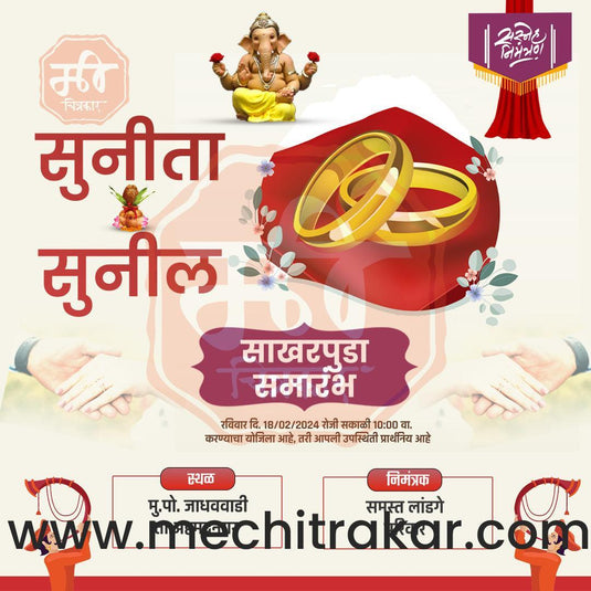 Engagement | Sakharpuda Invitation Bundle: 98 Premium Marathi Templates (PSD & JPG)