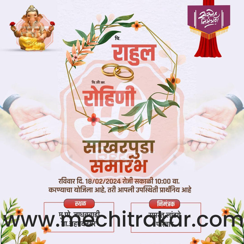 Load image into Gallery viewer, Engagement | Sakharpuda Invitation Bundle: 98 Premium Marathi Templates (PSD &amp; JPG)
