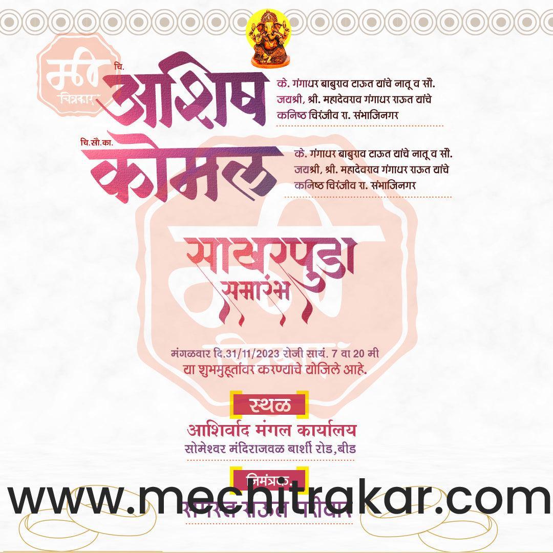 Engagement | Sakharpuda Invitation Bundle: 98 Premium Marathi Templates (PSD & JPG)