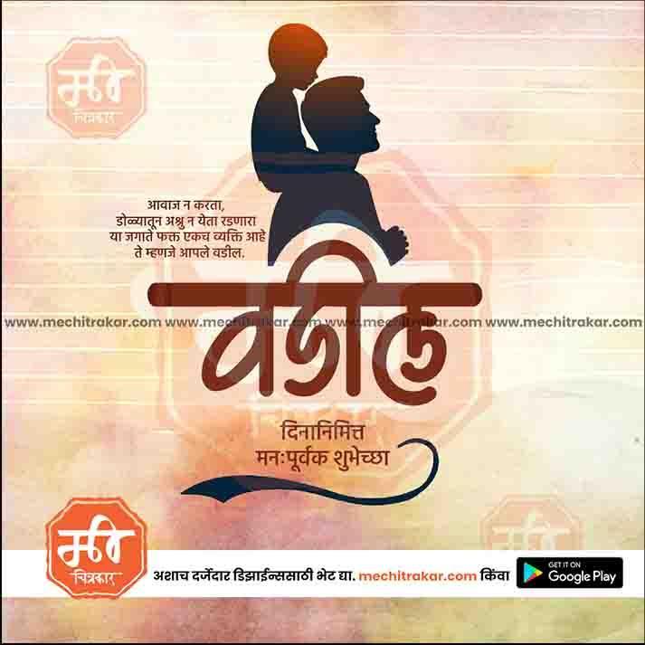 Father's Day 20 (PSD & JPG) Bundle: Premium Marathi Templates