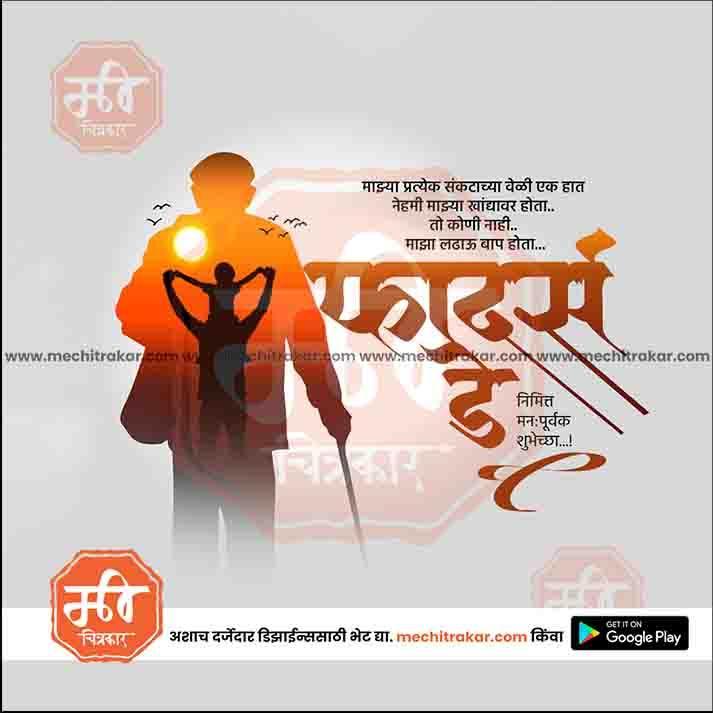 Father's Day 20 (PSD & JPG) Bundle: Premium Marathi Templates