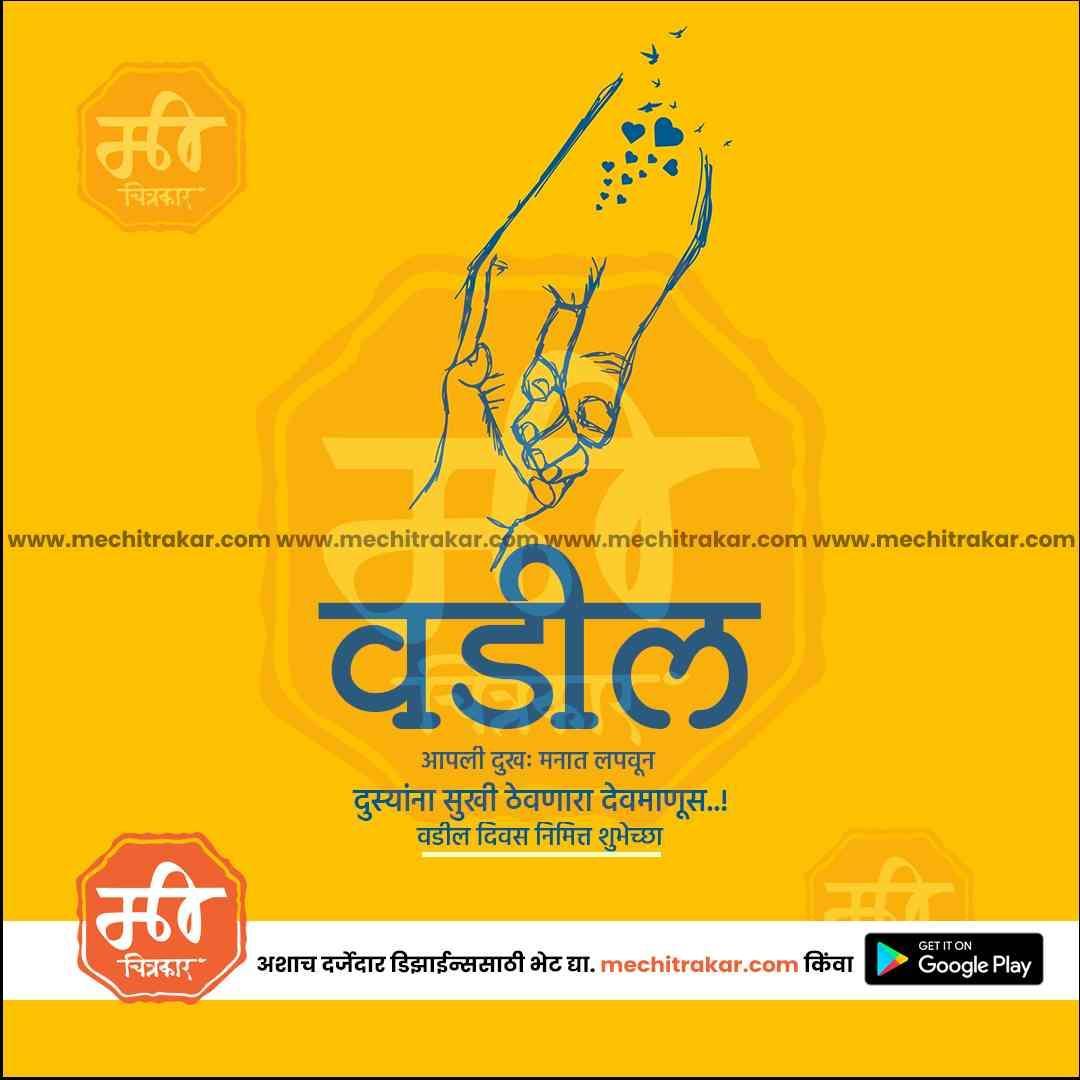 Father's Day 20 (PSD & JPG) Bundle: Premium Marathi Templates