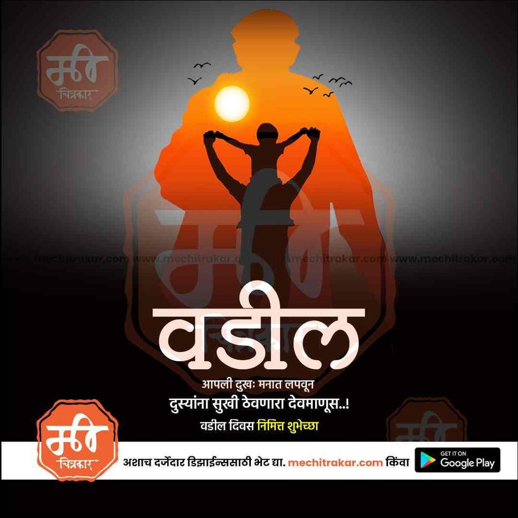 Father's Day 20 (PSD & JPG) Bundle: Premium Marathi Templates