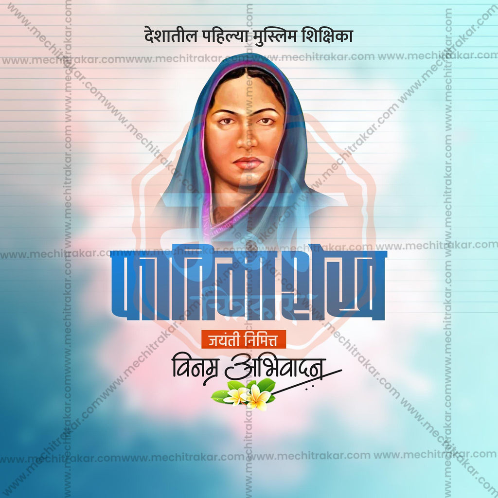 Professional Fatima Sheikh Jayanti Template Design in Marathi, Hindi, and English - High-Quality Editable PSD and JPG by Me Chitrakar