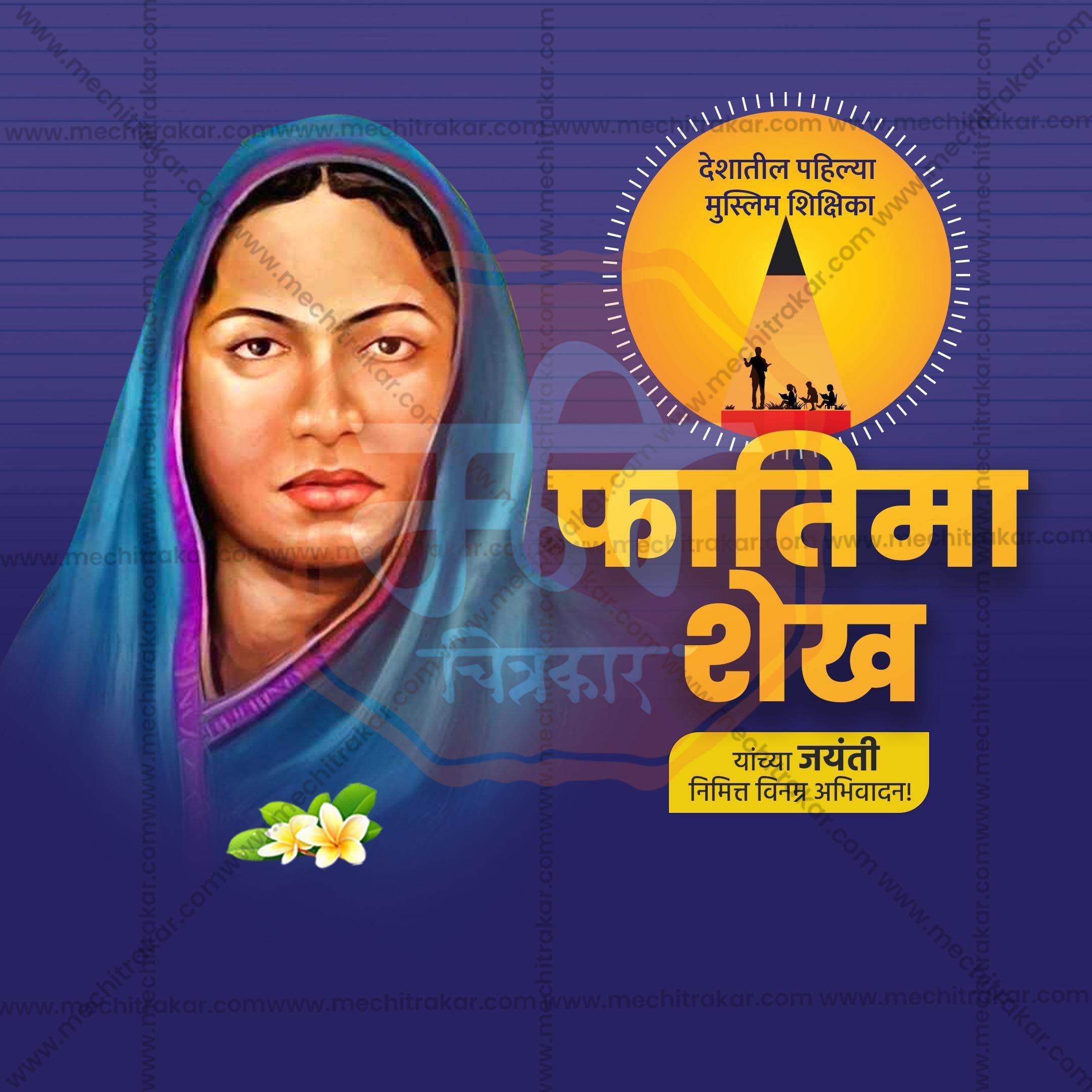 Stunning Fatima Sheikh Jayanti editable Banner in Marathi, Hindi, and English - Editable PSD and JPG by Me Chitrakar