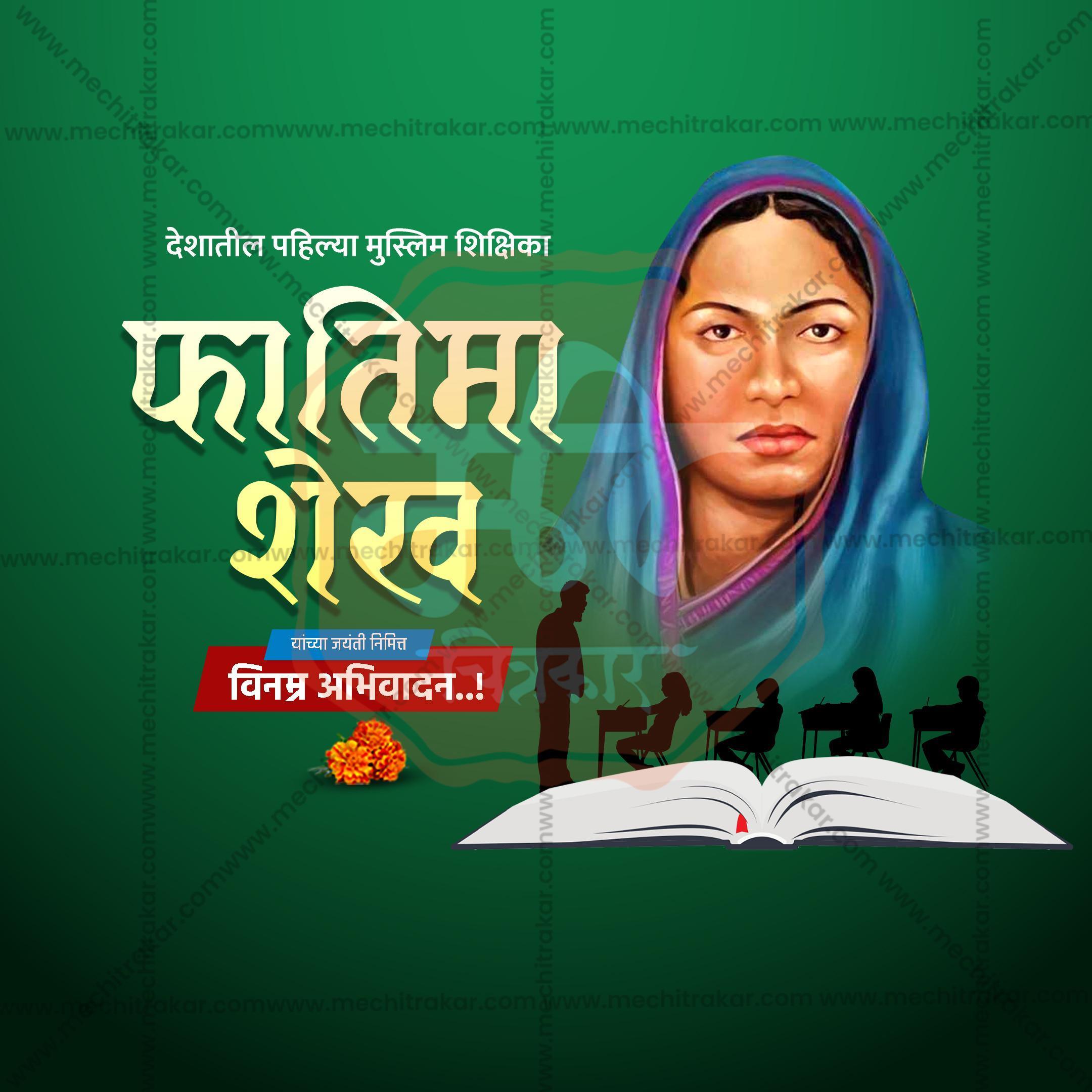 Elegant Fatima Sheikh Jayanti Flyer Design in Marathi, Hindi, and English - High-Quality PSD and JPG by Me Chitrakar