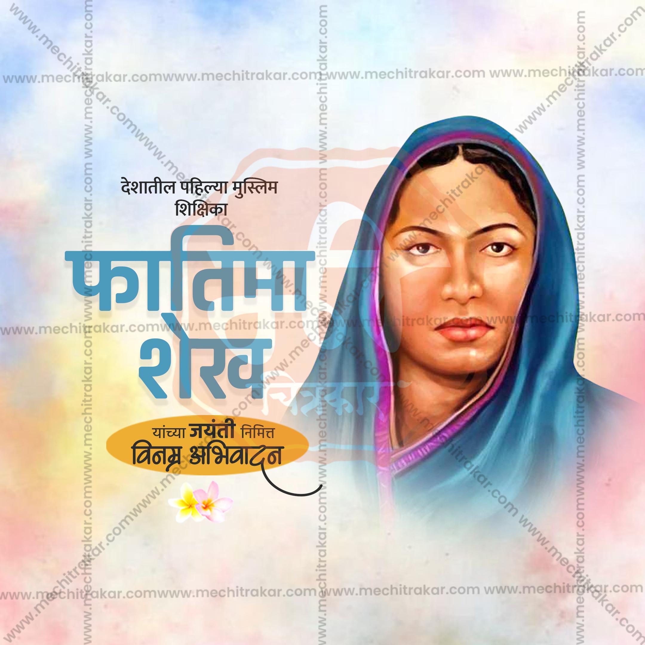 Premium Fatima Sheikh Jayanti editable Invitation in Marathi, Hindi, and English - Editable PSD and JPG by Me Chitrakar