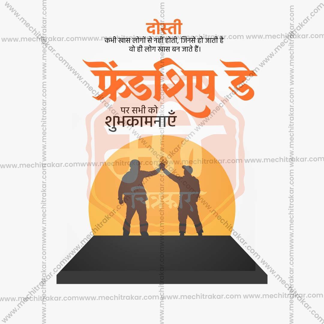 International Friendship Day graphic in JPG format