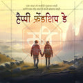 PSD design for International Friendship Day celebrations