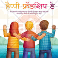Editable International Friendship Day PSD for social media
