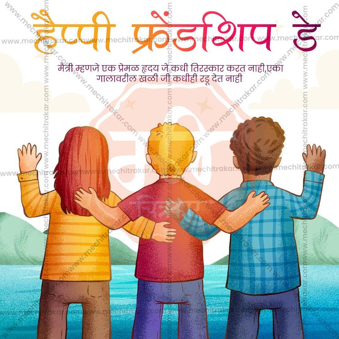Editable International Friendship Day JPG for social media