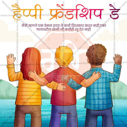Editable International Friendship Day JPG for social media