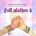 High-resolution International Friendship Day PSD