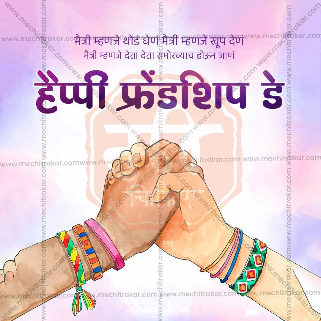 High-resolution International Friendship Day PSD